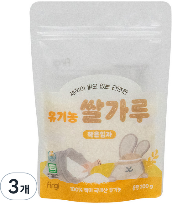 퍼기 유기농 이유식 쌀가루 작은입자, 200g, 3개