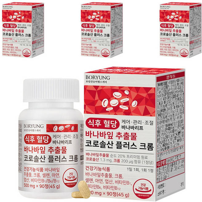 보령 식후혈당 바나바잎 추출물 코로솔산 플러스 크롬 영양제, 90정, 4개