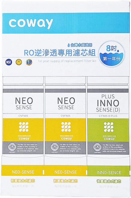 coway RO逆滲透專用濾芯8件組 8吋 第一年份, 1組, 單一商品