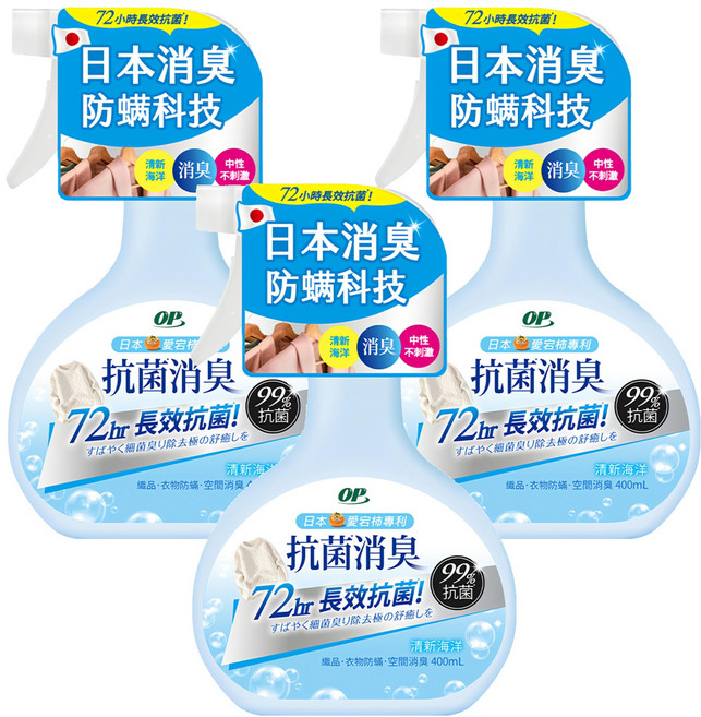 OP 抗菌消臭防螨噴霧 清新海洋, 400ml, 3瓶