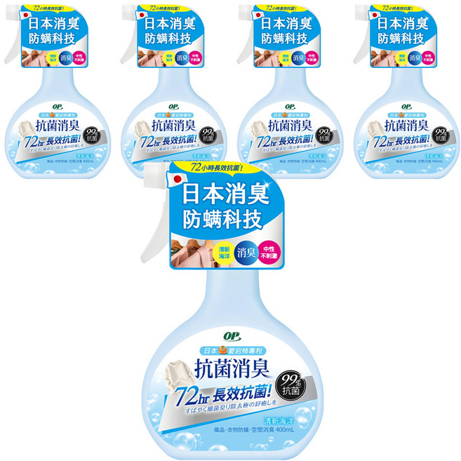 OP 抗菌消臭防螨噴霧 清新海洋, 400ml, 5瓶
