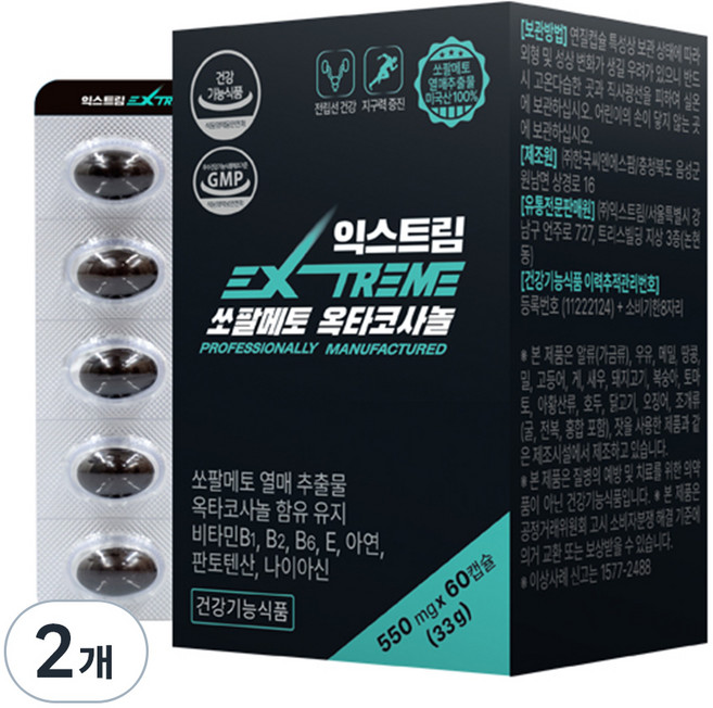 익스트림 쏘팔메토 옥타코사놀 33g, 60정, 2개