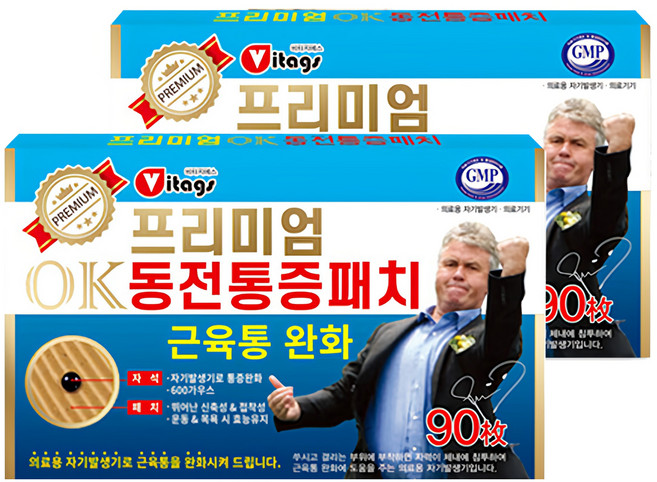 비타지에스 프리미엄 OK 동전통증패치, 2개