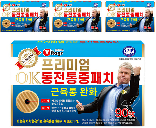 비타지에스 프리미엄 OK 동전통증패치, 4개