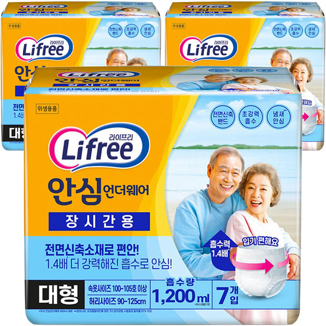 라이프리 남녀공용 안심언더웨어 성인기저귀 장시간용, 대형, 7개입, 3개