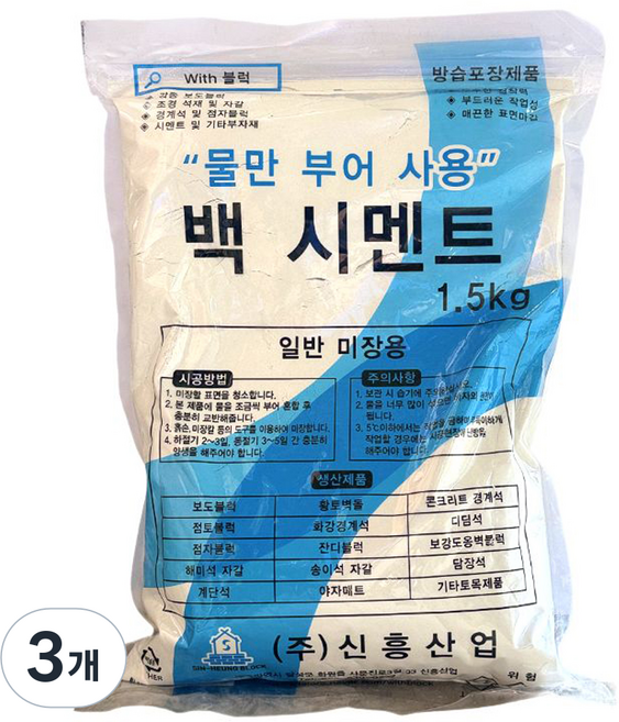 위드블럭 물만 부어 사용하는 백시멘트 1.5kg, 3개