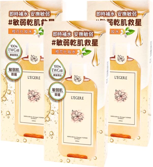 L'EGERE 橙花保濕原液精露, 220ml, 3盒