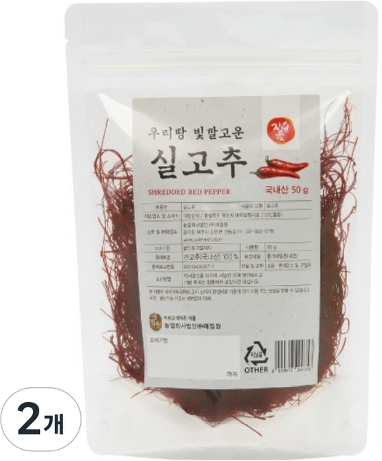 자연애고춧가루 국내산 실고추, 2개, 10g