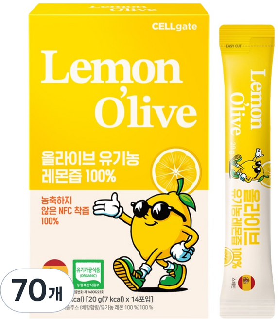 셀게이트 올라이브 100% NFC 유기농 레몬즙, 20g, 70개