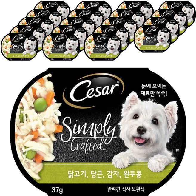시저 강아지 심플리 크래프티드 습식사료, 닭, 37g, 20개