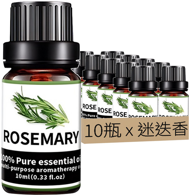 香薰專用精油, 迷迭香, 10ml, 10瓶