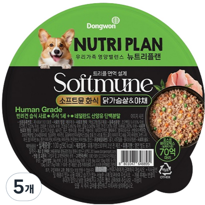 동원뉴트리플랜 생후 12개월 이상 강아지 소프트뮨 화식사료, 닭+야채, 100g, 5개