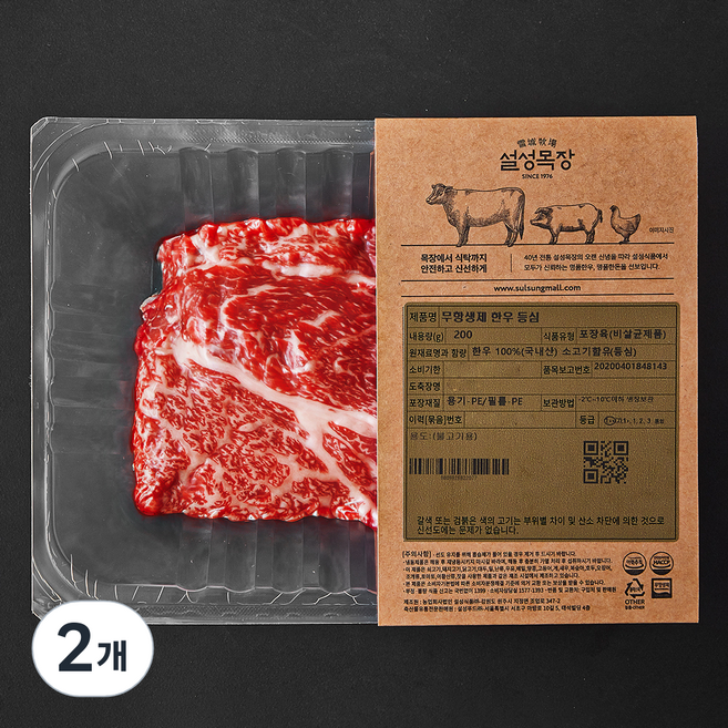 설성목장 무항생제 1++등급 한우 숙성등심 불고기용 (냉장), 200g, 2개