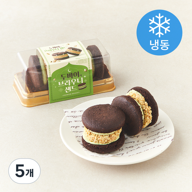 두바이식 브라우니 샌드 (냉동), 50g, 5개, 2개입