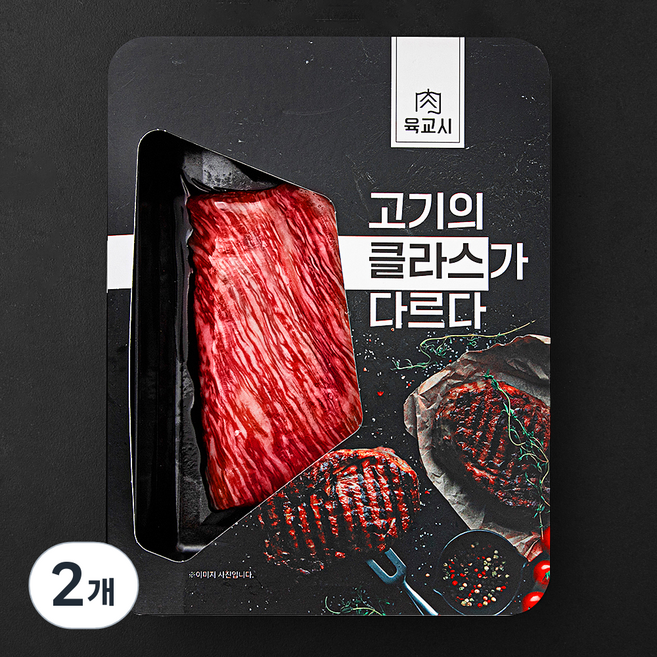 육교시 한우 미절단 양지 1++등급 (9) 국거리용 (냉장), 200g, 2개