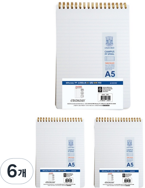 OXFORD Milkyway PP 線圈筆記本 A5 上翻式 80張 橫線, 混合色, 6個