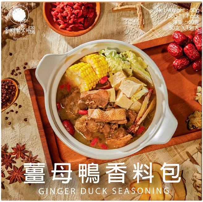 香料共和國 薑母鴨香料包, 50g, 1包