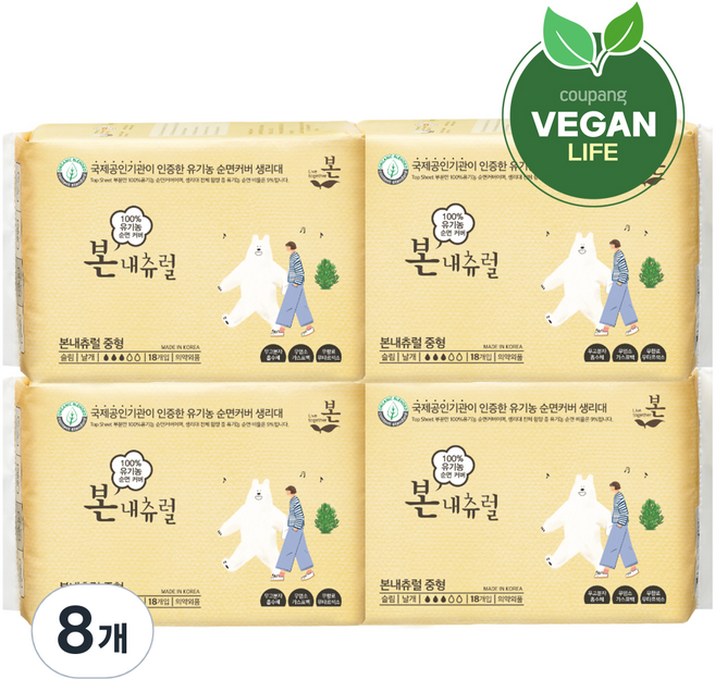 [비건라이프] 유기농본 내츄럴 생리대 날개형, 중형, 18개입, 8개