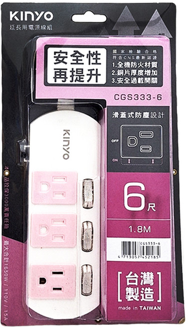 Kinyo 3開3插延長線 3孔 CGS3336, 1.8m, 白+粉色, 1條