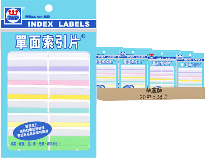 華麗牌 單面索引片標籤 WL-3065 7色, 560張, 1盒