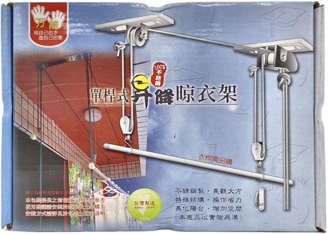 雙手萬能 單桿式不鏽鋼昇降晾衣架, 不鏽鋼色