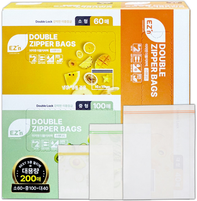 EZn이지엔 스탠다드 더블지퍼백 소형 60매 + 중형 100매 + 대형 40매 세트, 혼합, 200개입, 1개