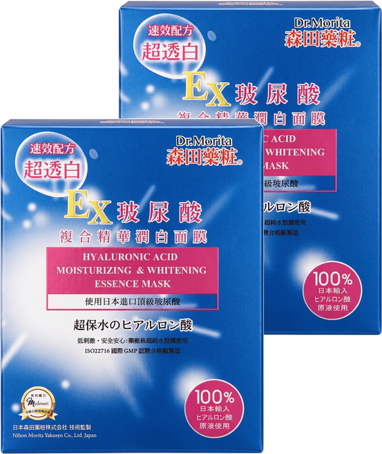 Dr.Morita 森田藥粧 台灣公司貨 玻尿酸複合精華潤白面膜, 4片, 2盒