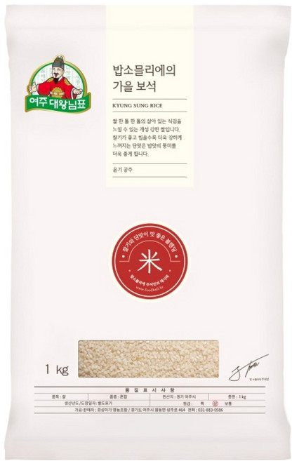 대왕님표 여주쌀 가을보석, 1kg, 1개, 상등급