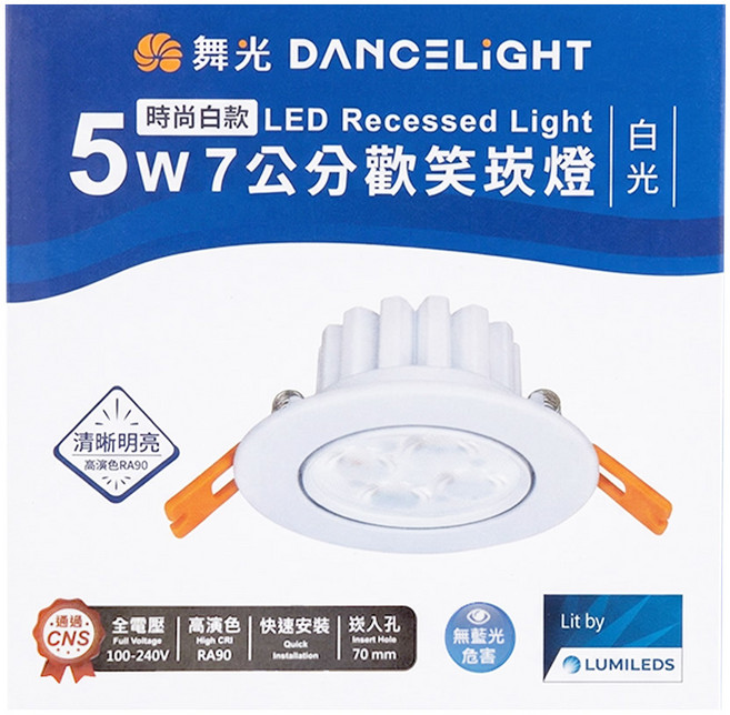DANCELIGHT 舞光 7cm 歡笑崁燈 5W 6000K 白光 時尚白款, 1個