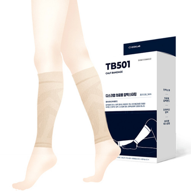 DISKLAB 醫療用小腿腿部壓力帶絲襪 膚色 TB501 SMALL