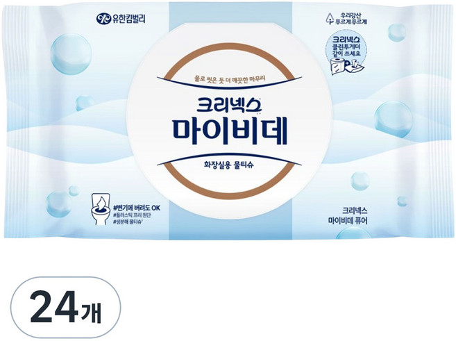 크리넥스 마이비데 퓨어 비데티슈 캡형, 50매, 24개