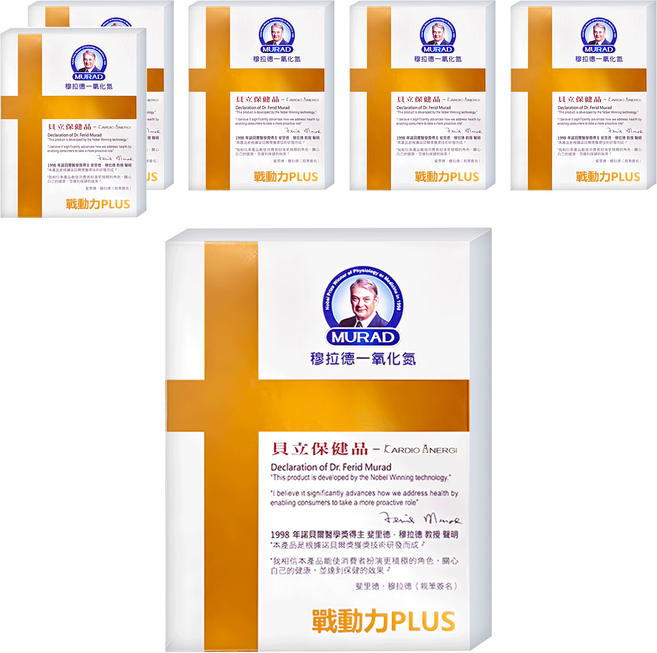 MURAD 穆拉德 一氧化氮 戰動力PLUS膠囊 570mg, 10顆, 6盒