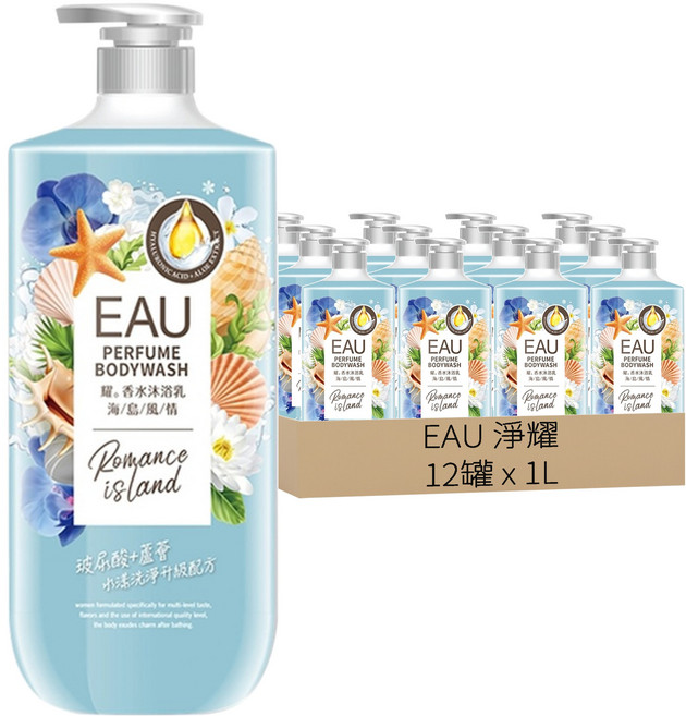 EAU 淨耀 香水沐浴乳 海島風情, 12瓶, 1L
