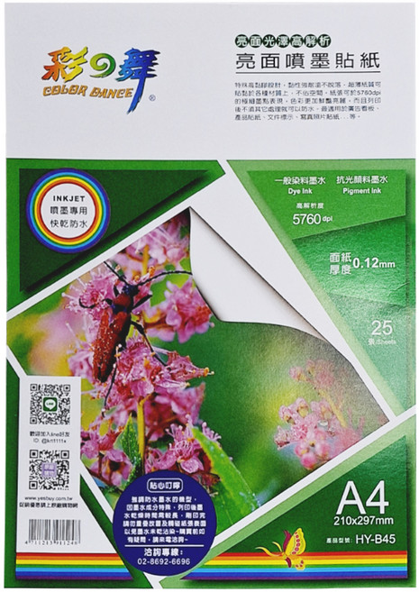 COLOR DANCE 彩之舞 亮面噴墨貼紙 防水 25張, A4(297 x 210mm x 厚度0.12mm)