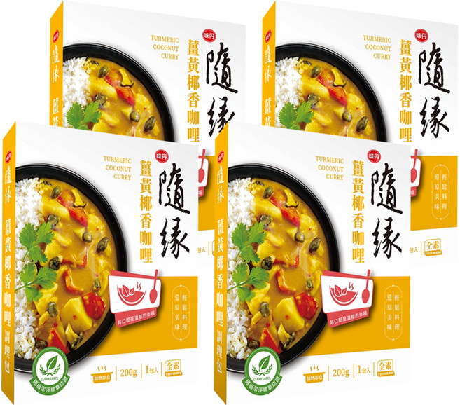 味丹 隨緣 薑黃椰香咖哩調理包 全素, 200g, 4盒