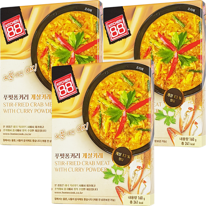 홈쿡 푸팟퐁커리 게살카레 1인분, 160g, 3개