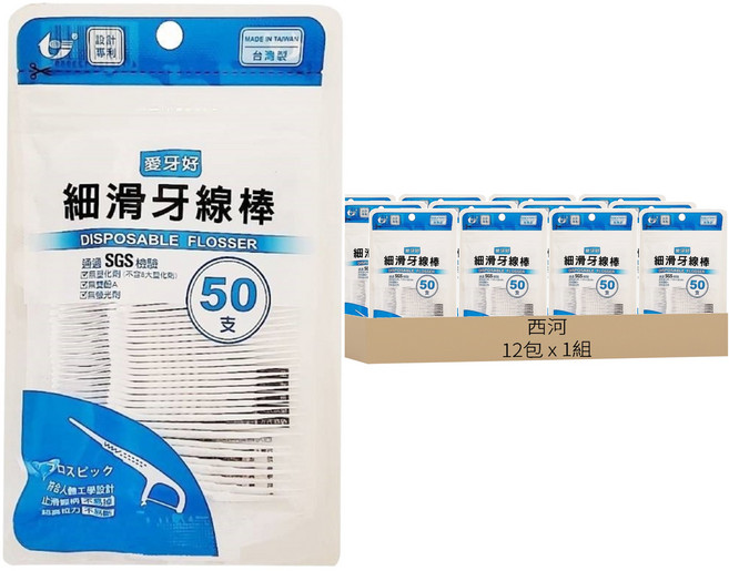 西河 細滑牙線棒 50支入 清潔牙縫 尾端可當牙籤使用, 12包, 1組
