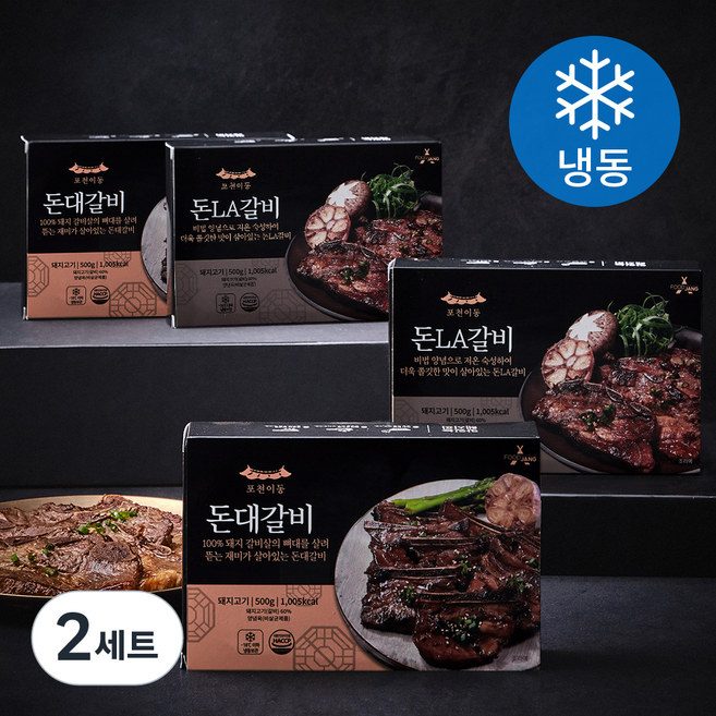 푸드장 포천이동갈비 돼지갈비 선물세트 2kg (냉동), 2세트