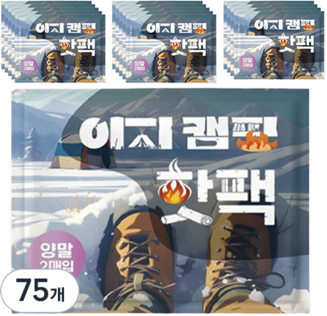 란도르 이지캠핑 핫팩 발용, 75개