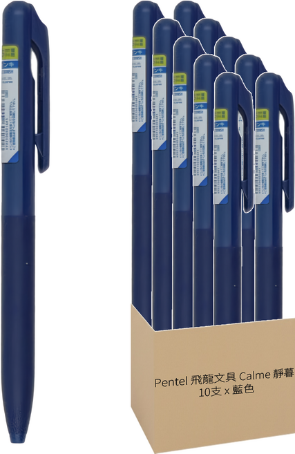 Pentel 飛龍文具 Calme 靜暮 輕油性筆 0.5mm BXA105C-C 10支, 藍色, 1盒