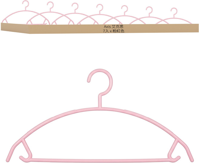 Axis 艾克思 居家達人乾溼兩用順肩無痕防滑塑膠衣架 附勾設計 一體成形 特殊弧度設計, 粉紅色, 1組