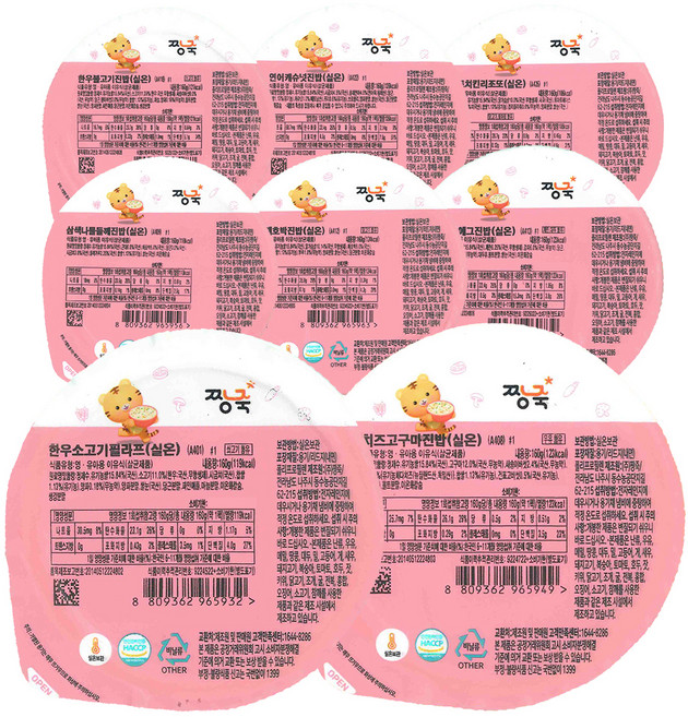 짱죽실온이유식 후기 진밥 8종 D, 한우소고기필라프, 치즈고구마진밥, 삼색나물들깨진밥, 치킨애호박진밥, 스크램블에그진밥, 한우불고기진밥, 연어캐슈넛진밥, 토마토치킨리조또, 1세트, 160g