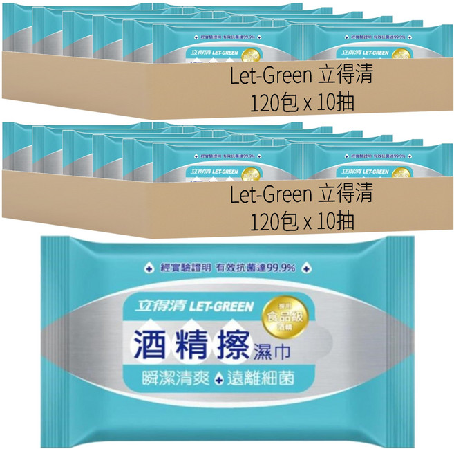 Let-Green 立得清 酒精擦濕巾, 1入, 240包