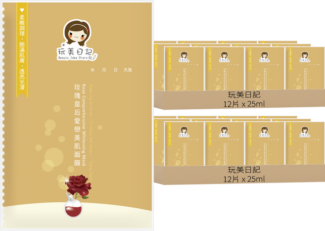 玩美日記 玫瑰皇后愛戀美肌面膜 25ml, 24片, 1入