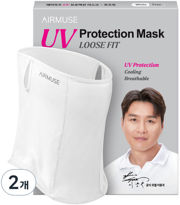 에어뮤즈 자외선 차단 마스크 루즈핏 FREE, 화이트, 2개, 1개입