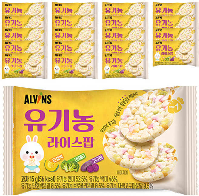엘빈즈 유기농 라이스팝 과자, 혼합맛(단호박/브로콜리/자색고구마), 15g, 20개
