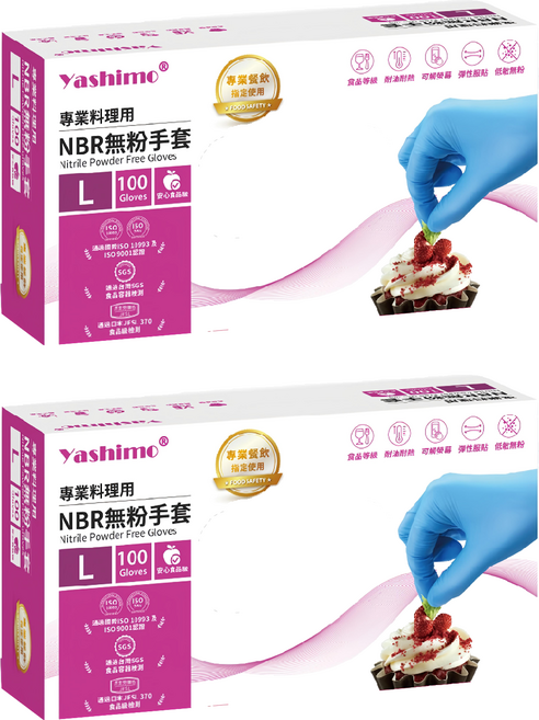 Yashimo 優護 NBR無粉手套 食品級 耐油耐熱 彈性服貼 低敏, L(24cm以上), 天藍色, 2盒
