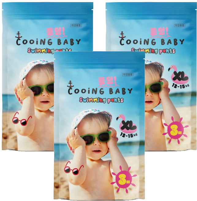 Cooing 쿠잉 풍덩 수영장 팬티 아동공용, 특대형(XL), 9매