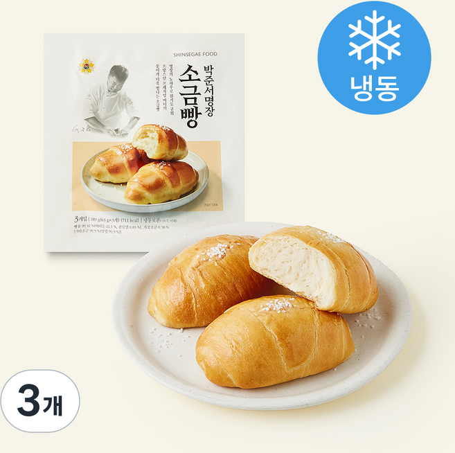박준서명장 소금빵​ (냉동), 63g, 3개, 3개입