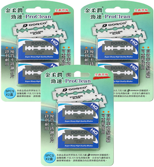 金柔潤 勁速雙面刀片, 3套, 10個裝